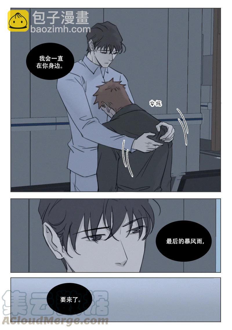 203 在你身边-第191话