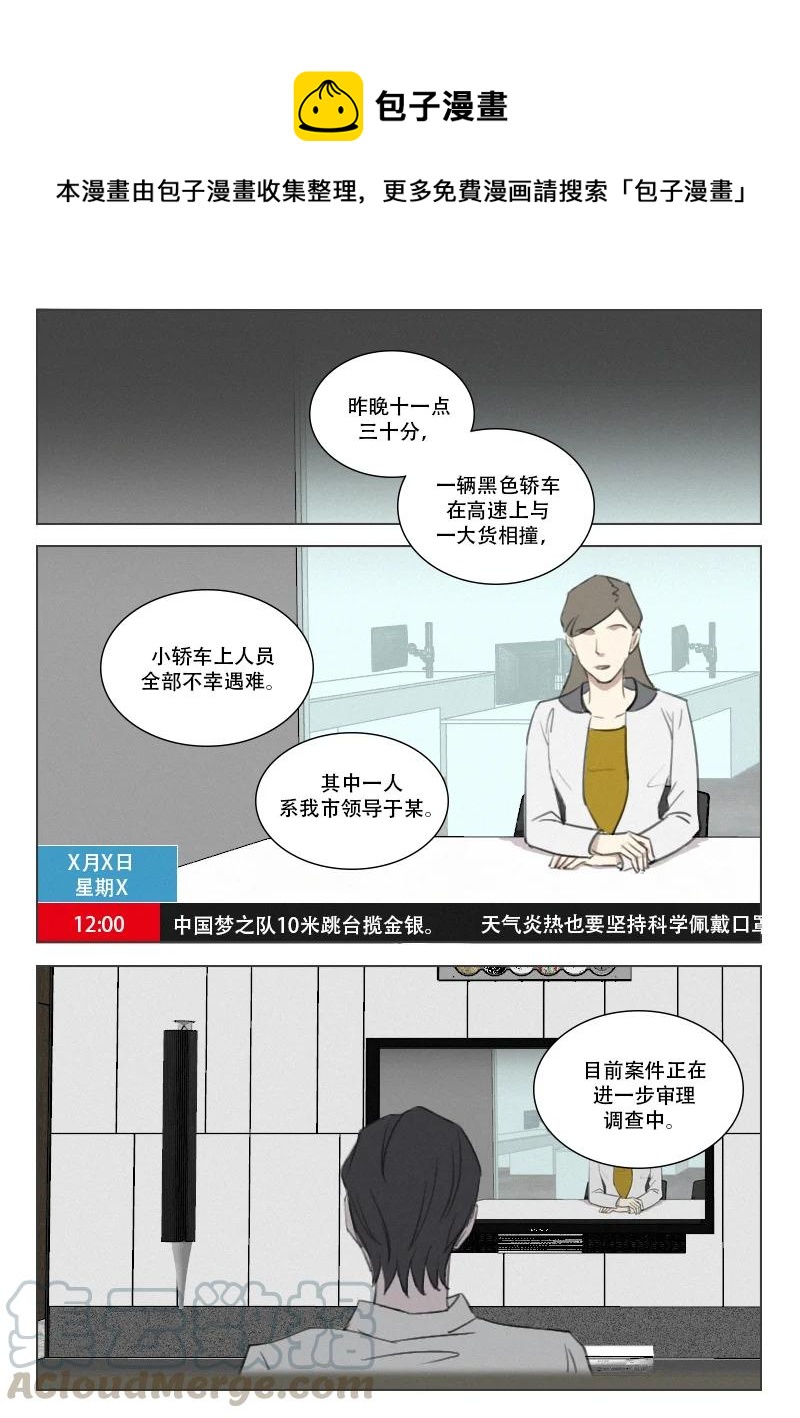 205 生死未卜-第193话