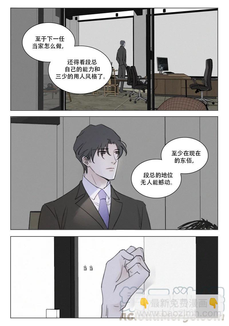 205 生死未卜-第193话