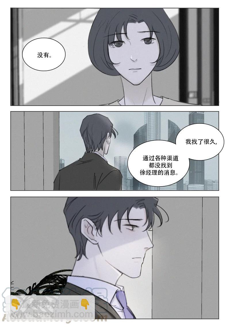 205 生死未卜-第193话