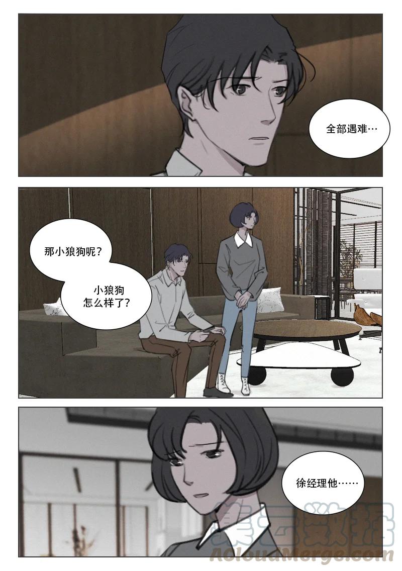 205 生死未卜-第193话