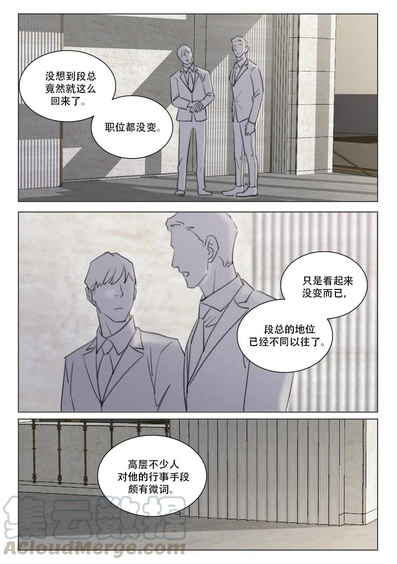 205 生死未卜-第193话