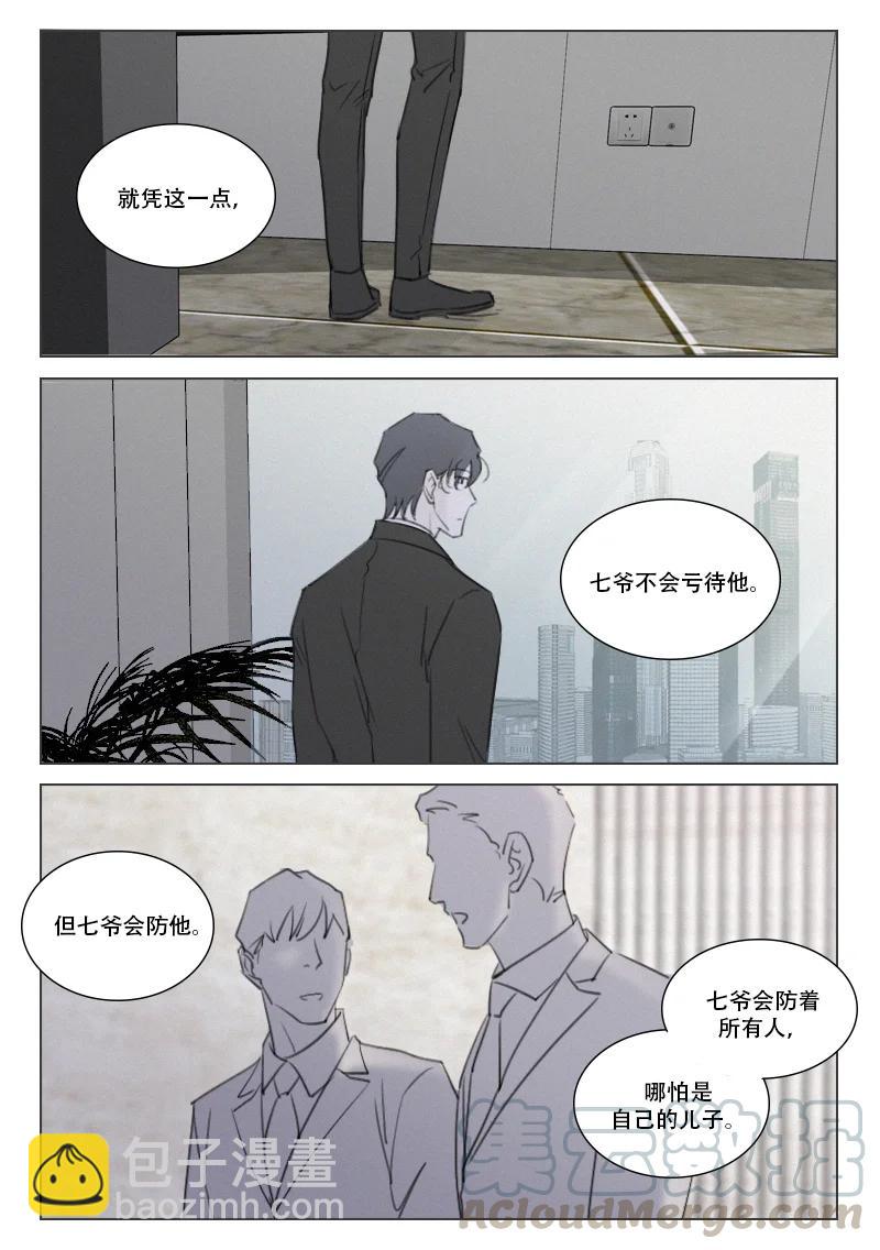 205 生死未卜-第193话