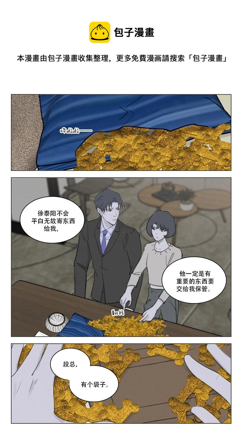 207 我不会瞎了吧-第195话