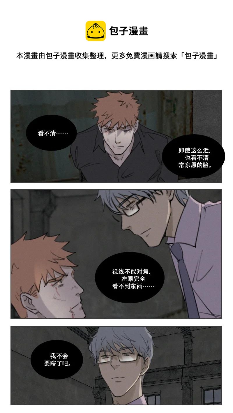 207 我不会瞎了吧-第195话