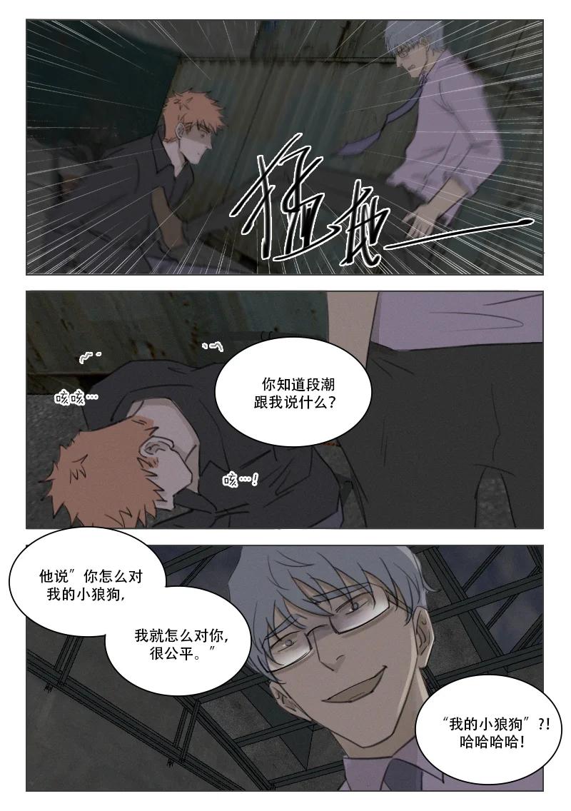 207 我不会瞎了吧-第195话