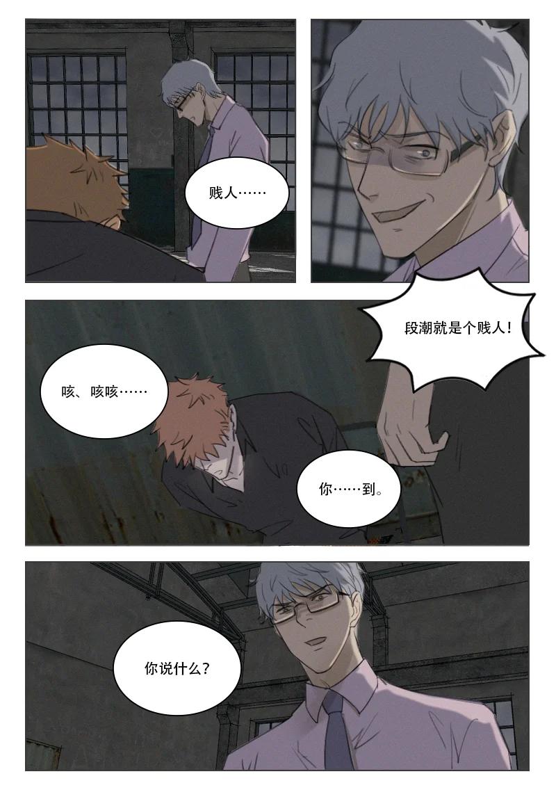 207 我不会瞎了吧-第195话