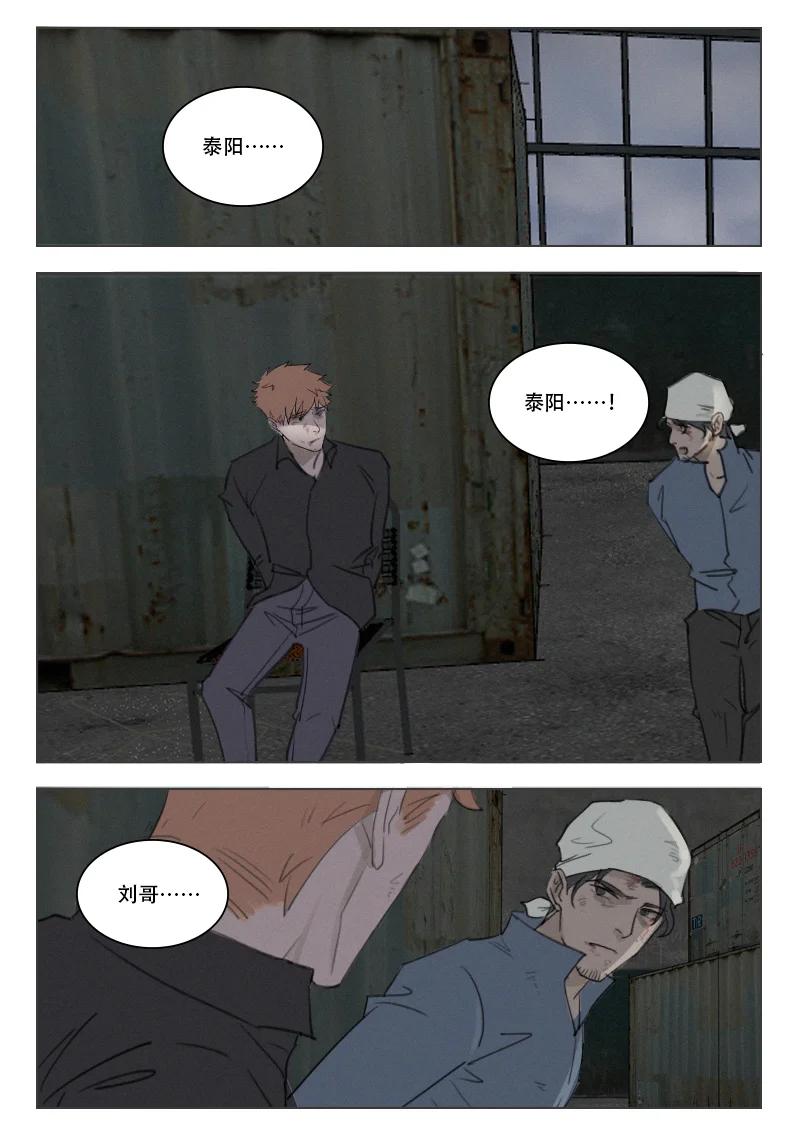 207 我不会瞎了吧-第195话