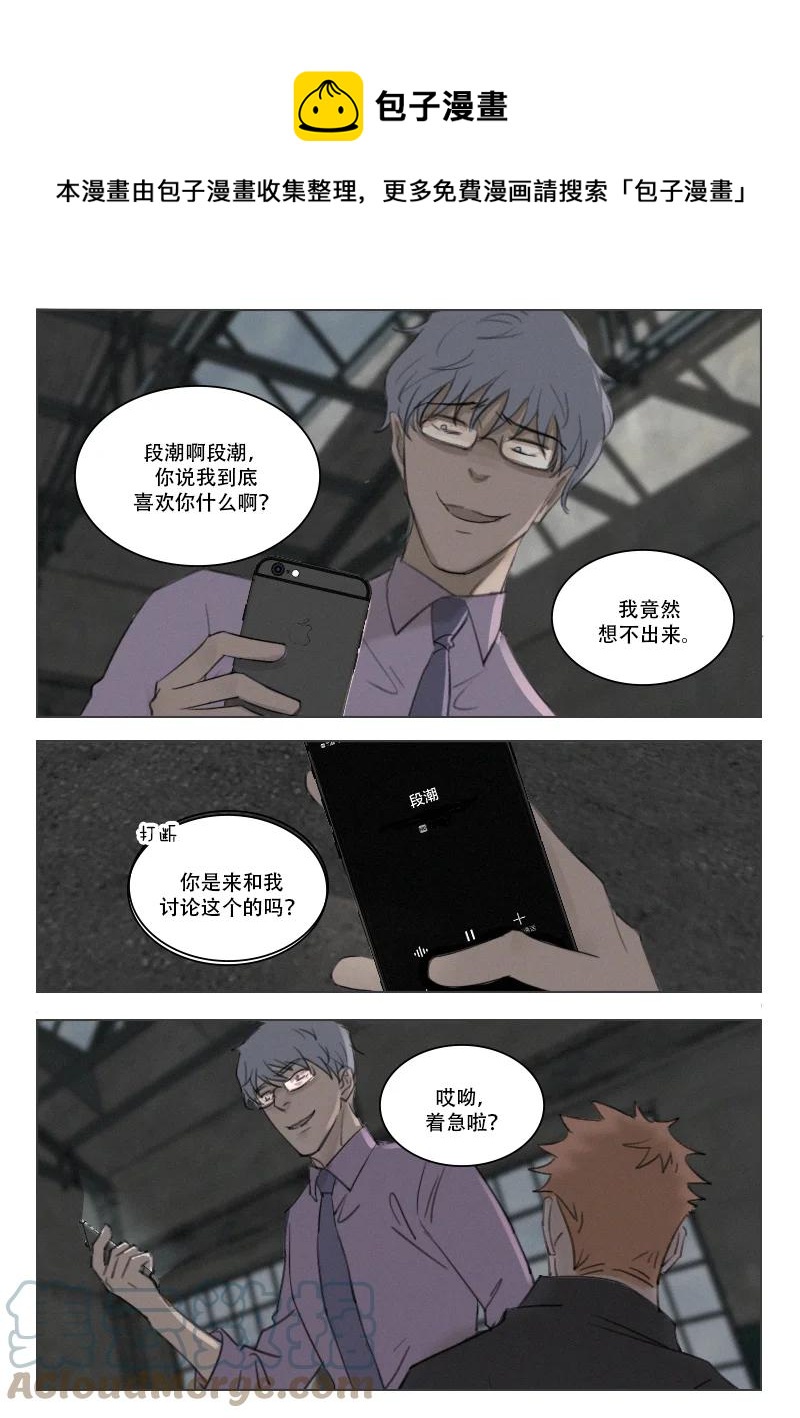 209 疯狂-第197话