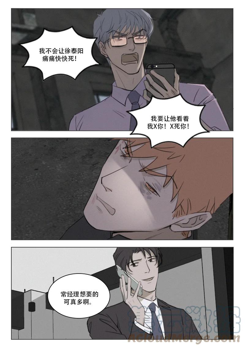 209 疯狂-第197话