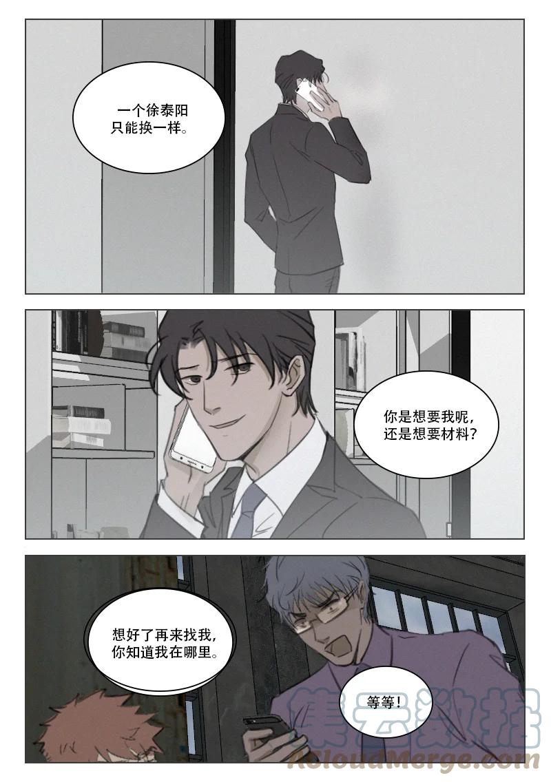 209 疯狂-第197话