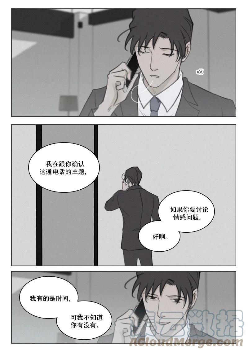 209 疯狂-第197话
