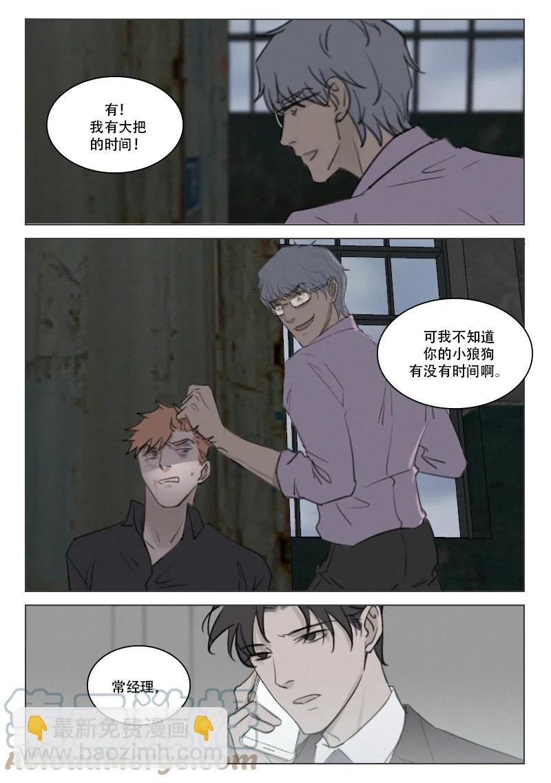 209 疯狂-第197话