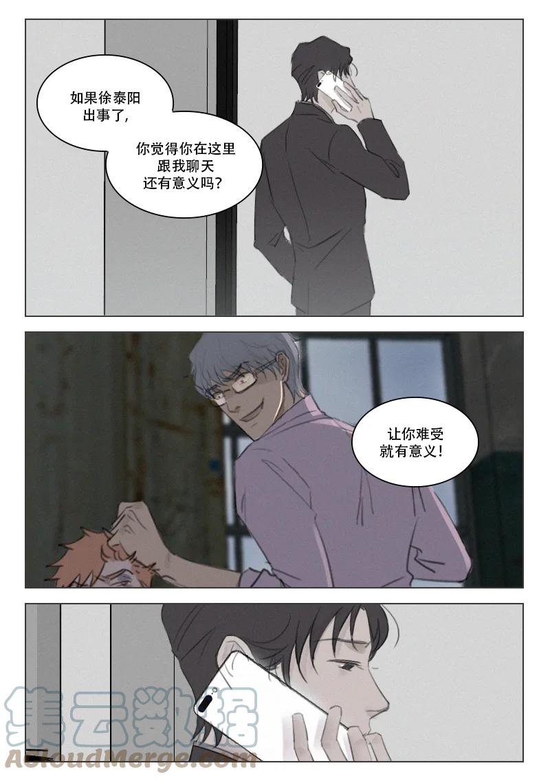 209 疯狂-第197话