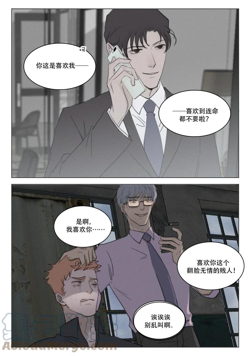 209 疯狂-第197话