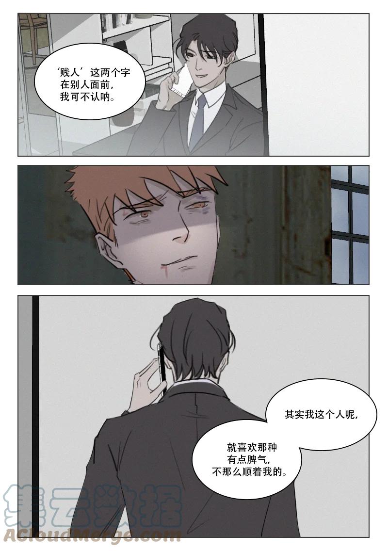 209 疯狂-第197话