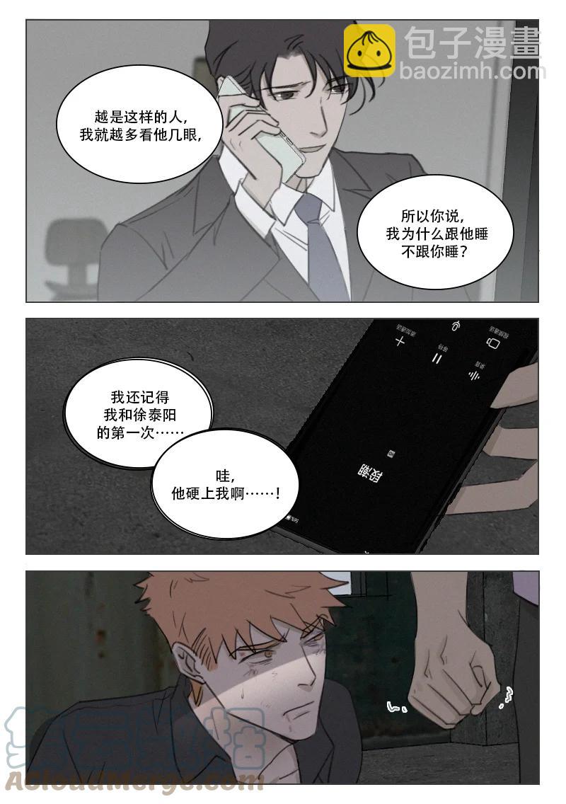 209 疯狂-第197话