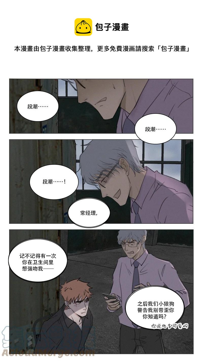 209 疯狂-第197话