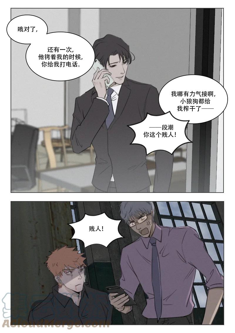 209 疯狂-第197话