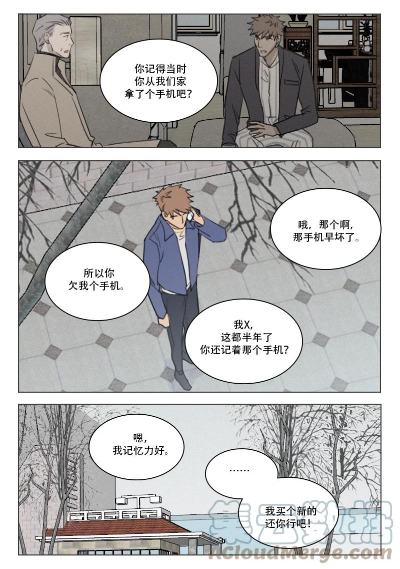 213 难于相见-第201话