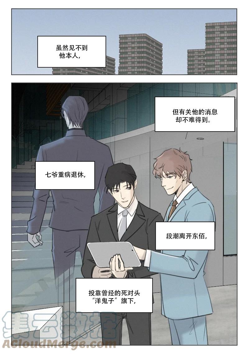 213 难于相见-第201话