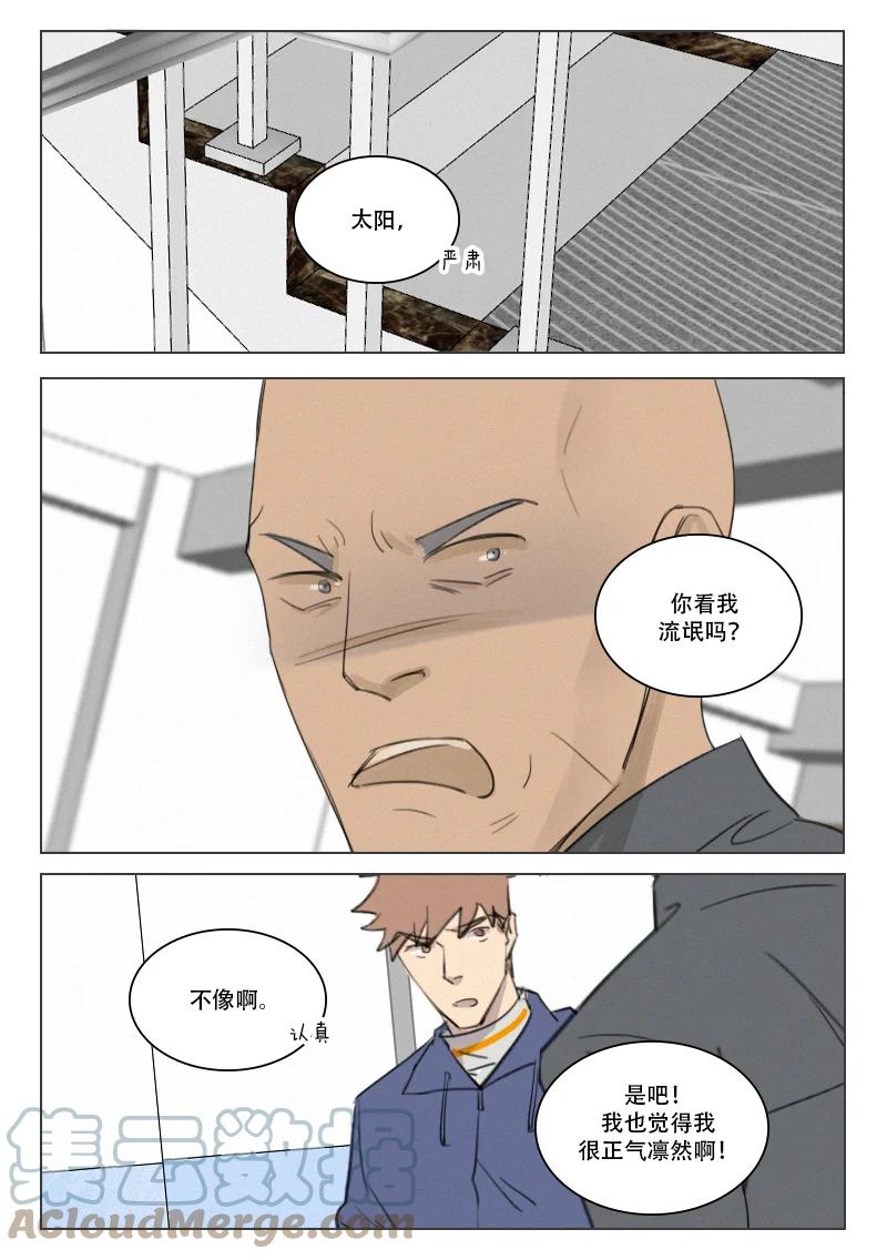 213 难于相见-第201话