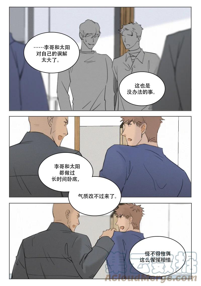 213 难于相见-第201话