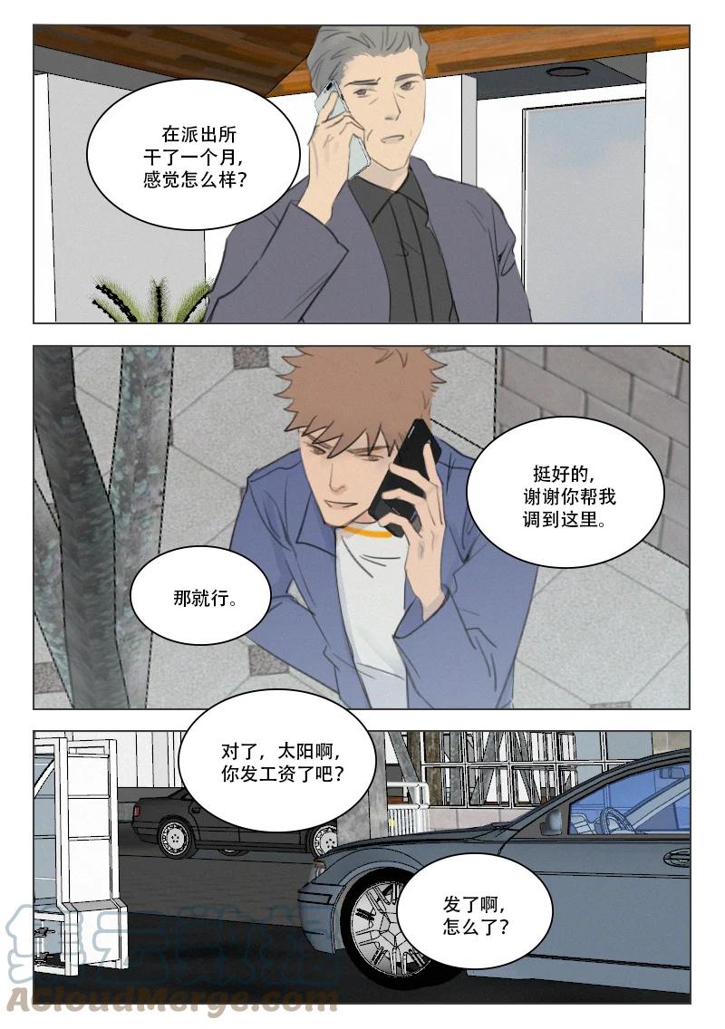 213 难于相见-第201话