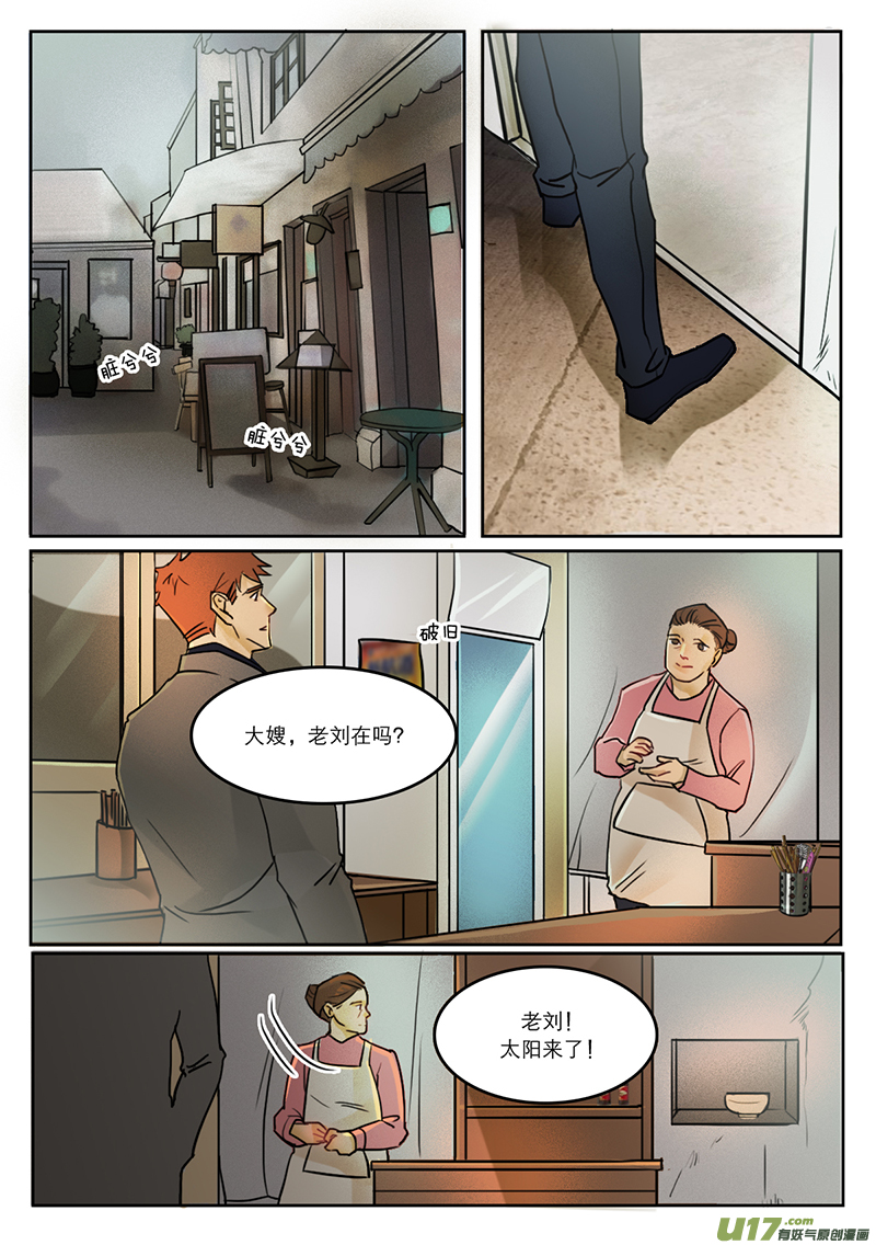 34扫墓3-第21话