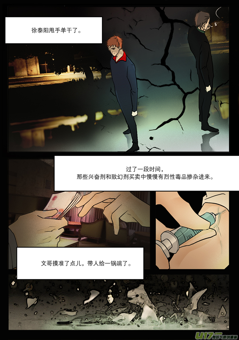 34扫墓3-第21话