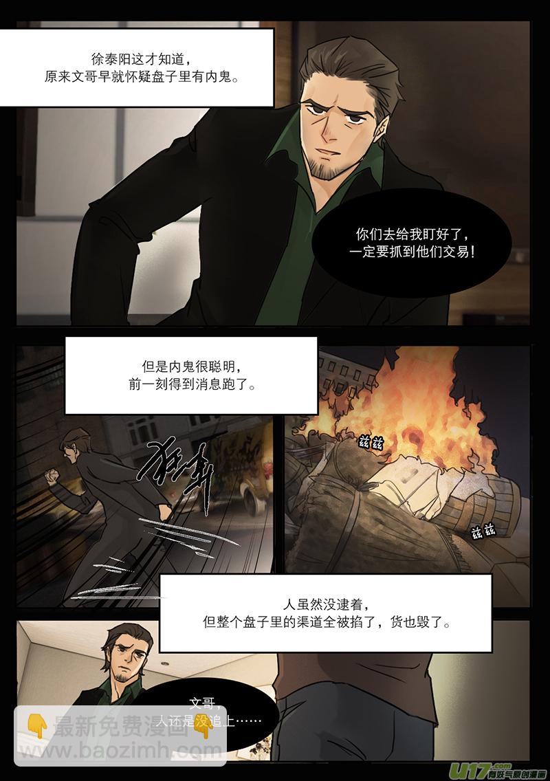 34扫墓3-第21话