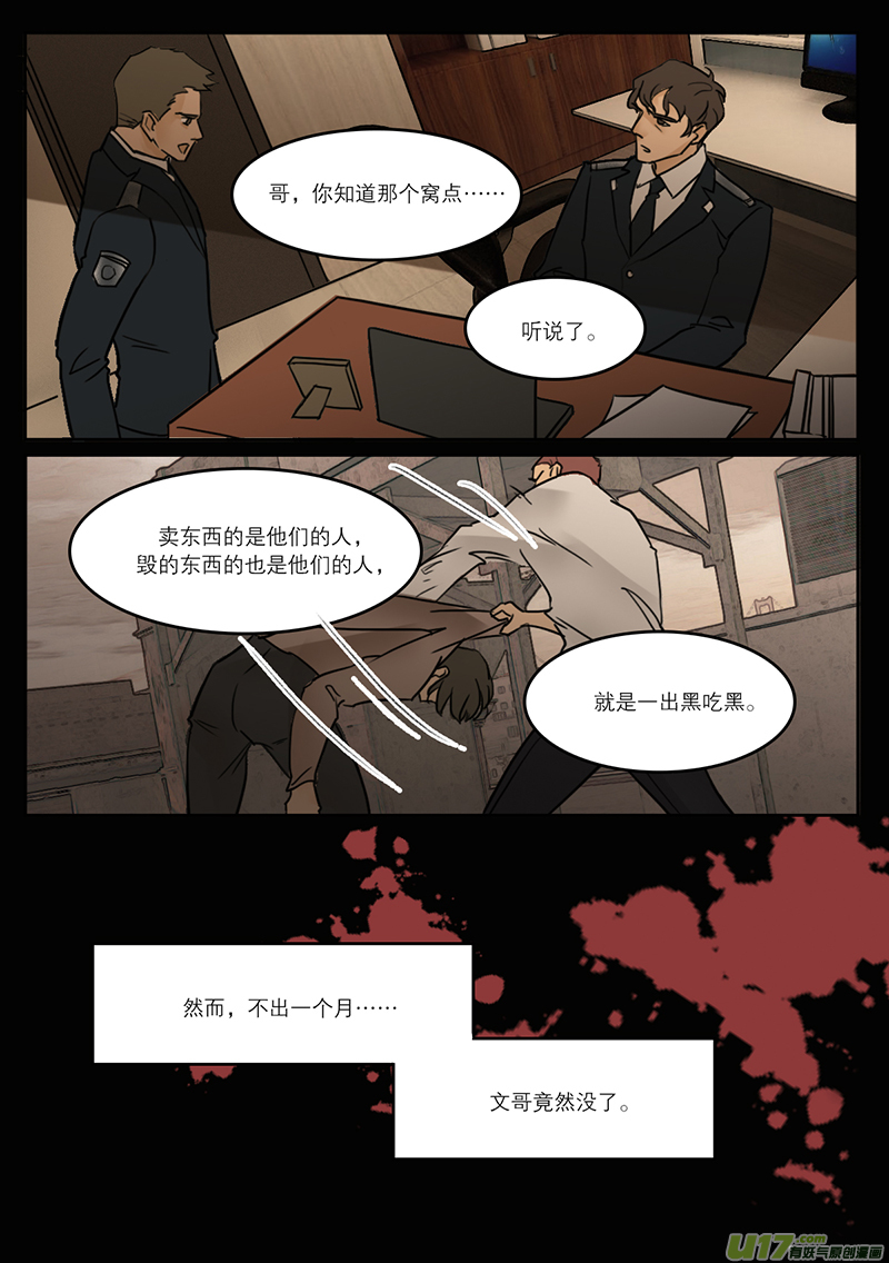 34扫墓3-第21话