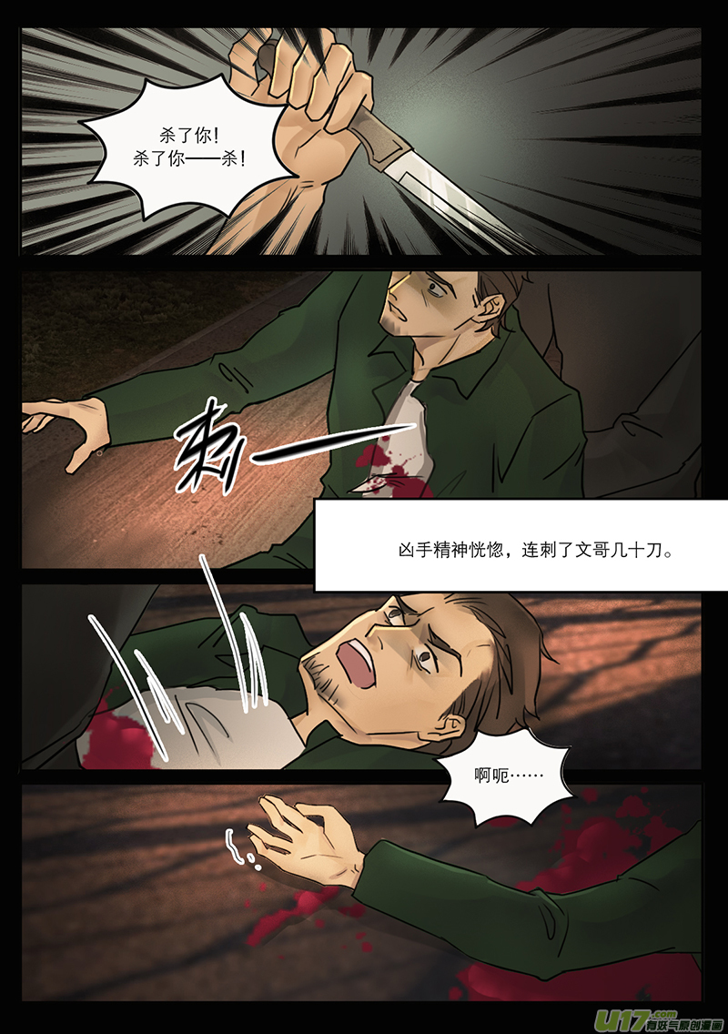 34扫墓3-第21话