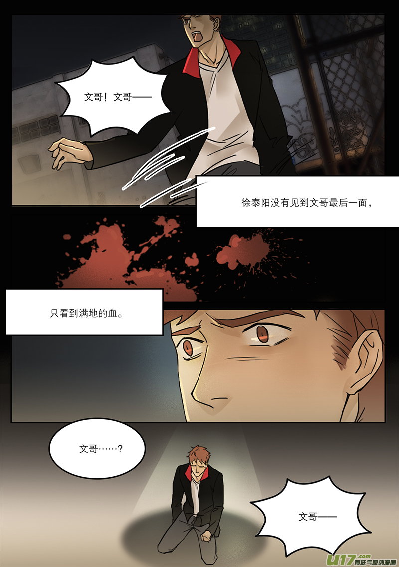 34扫墓3-第21话