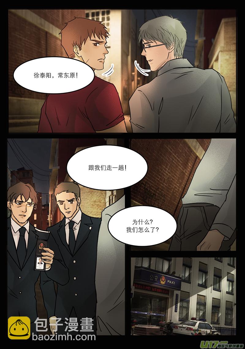 34扫墓3-第21话