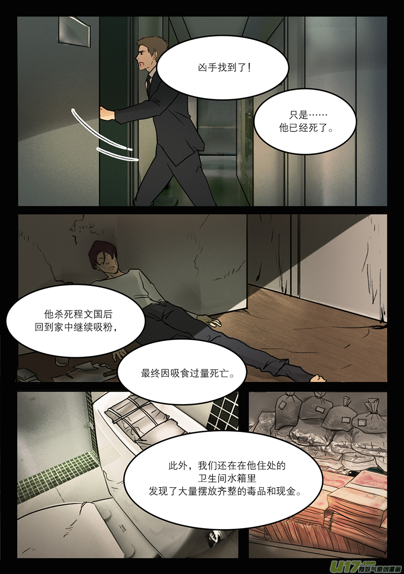 34扫墓3-第21话