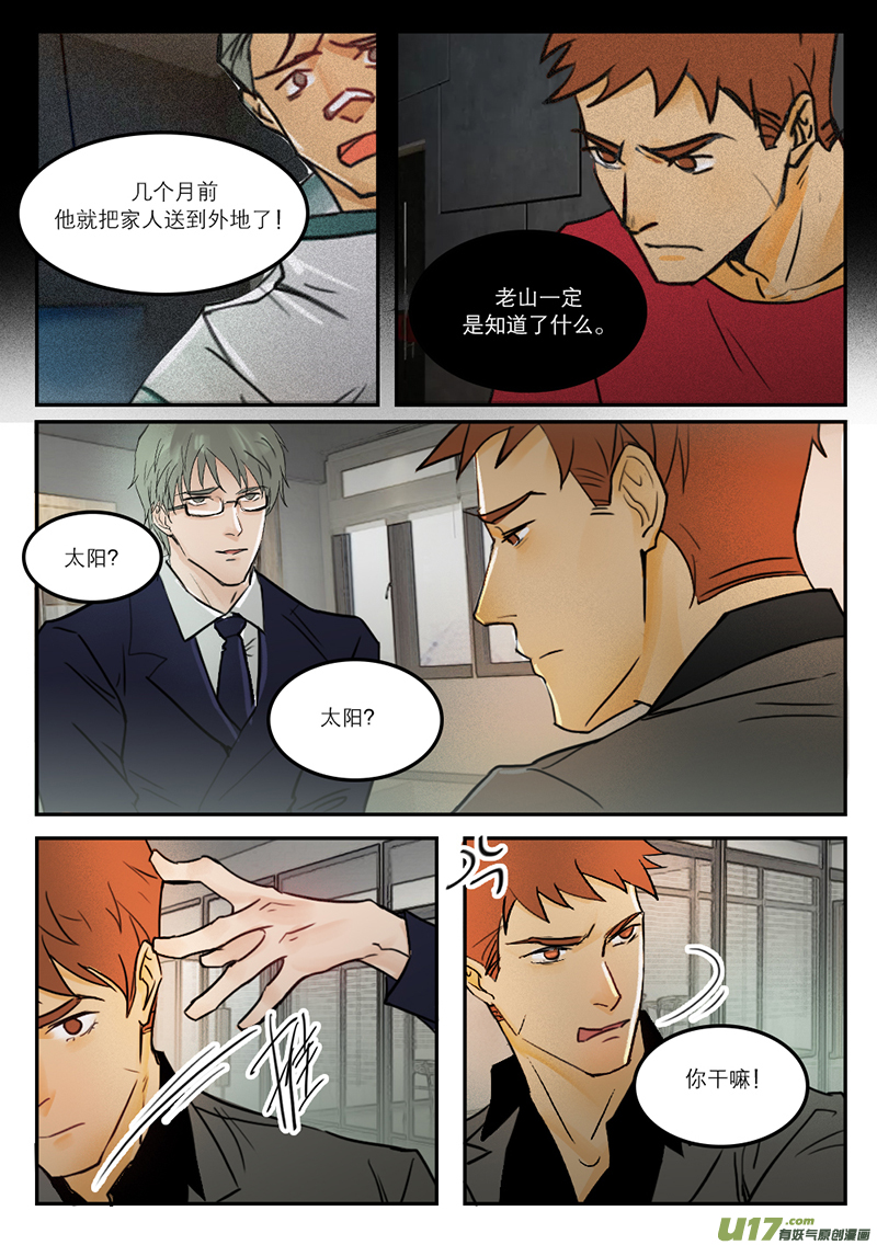 38文哥的仇-第25话