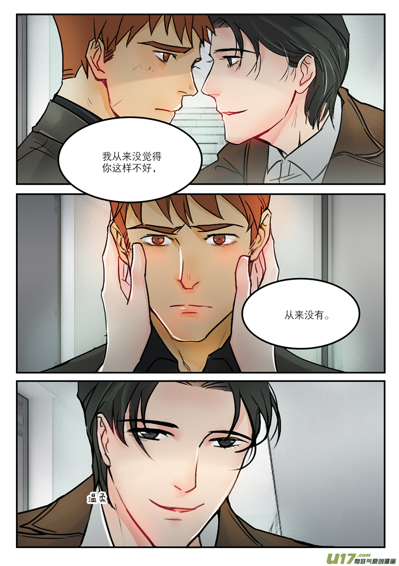40你就是正事-第27话