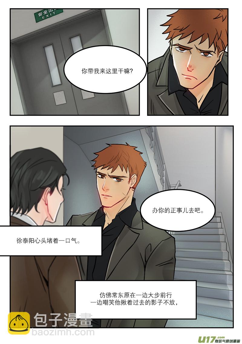 40你就是正事-第27话