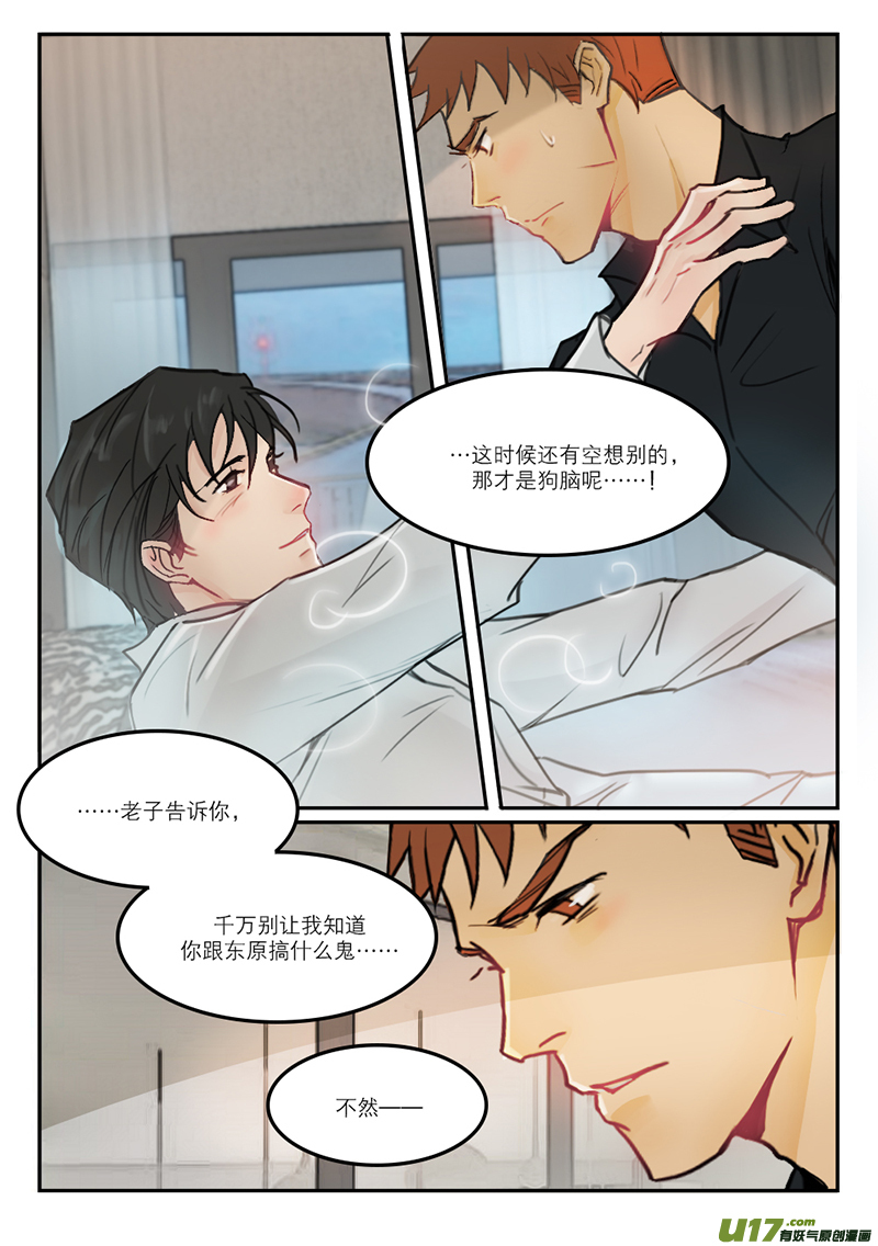 42小混蛋-第29话