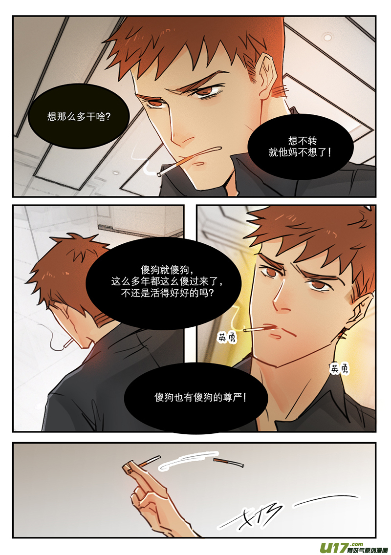 50算什么男人-第37话