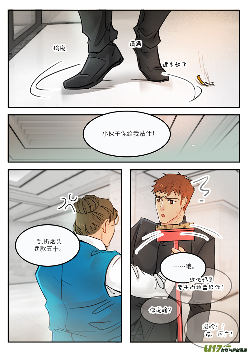 50算什么男人-第37话