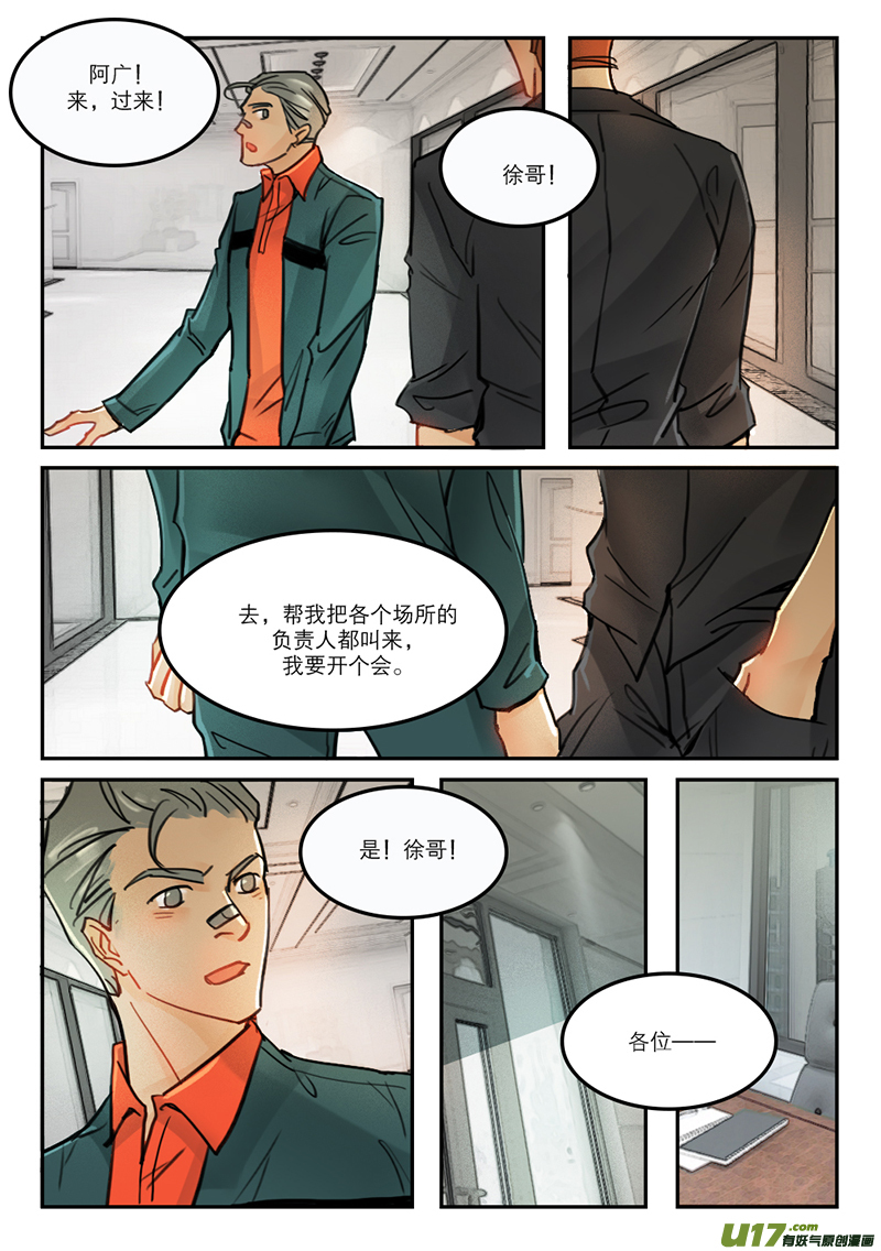 50算什么男人-第37话
