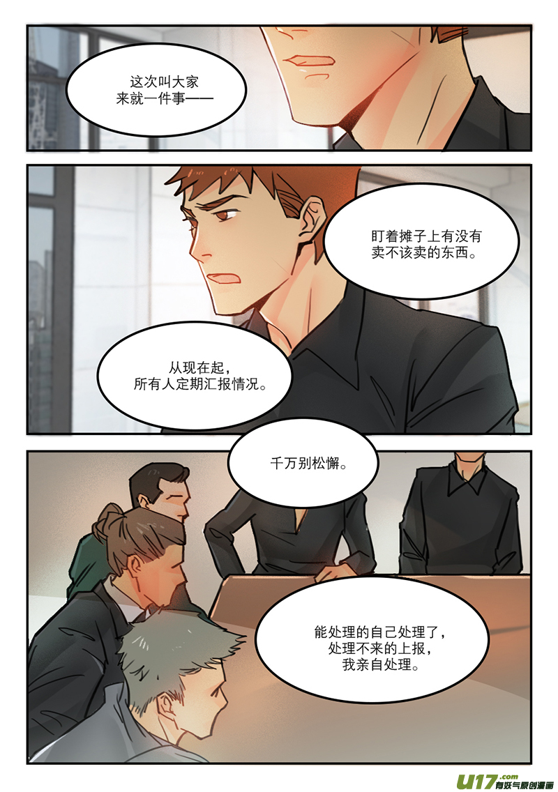 50算什么男人-第37话