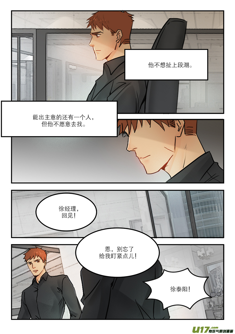 50算什么男人-第37话