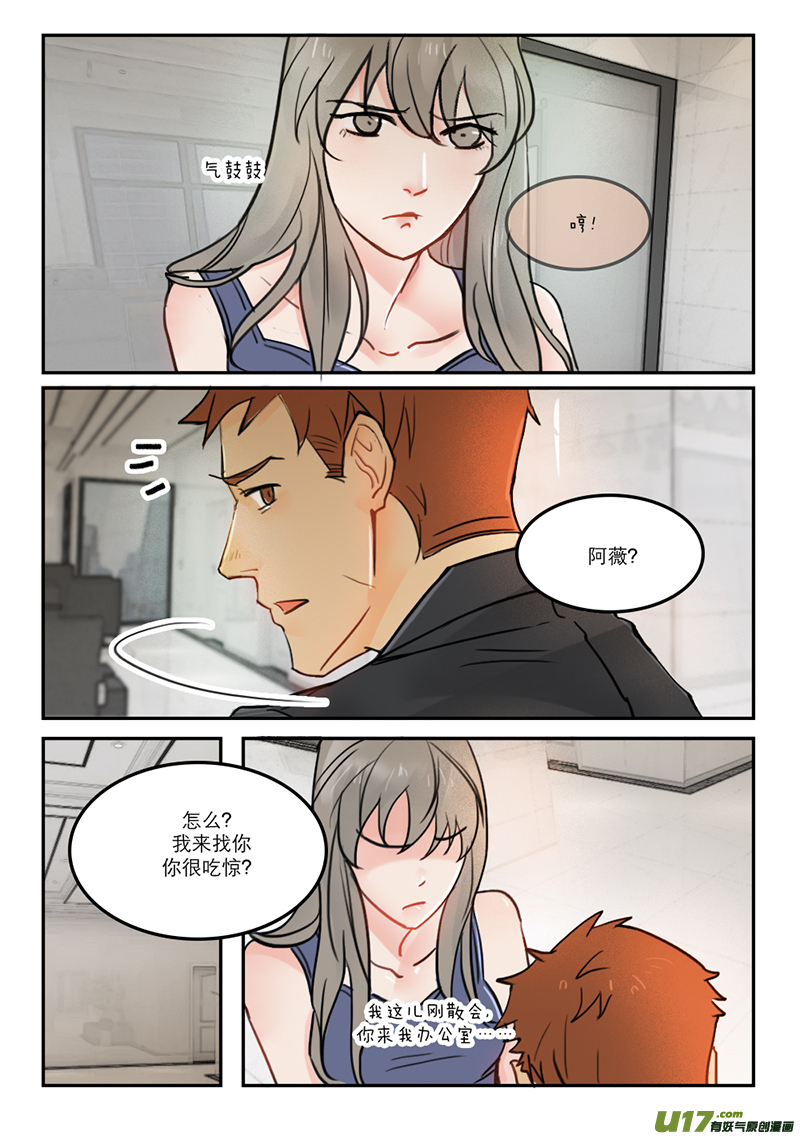 50算什么男人-第37话