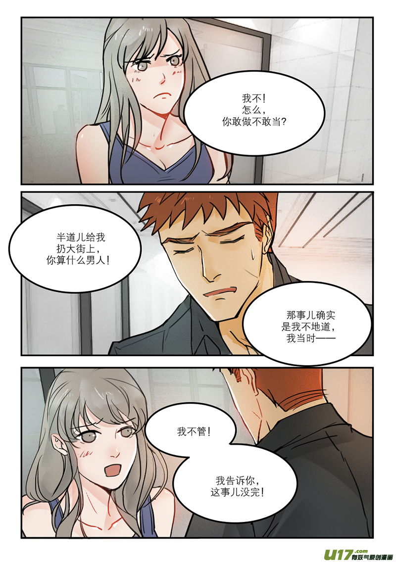 50算什么男人-第37话