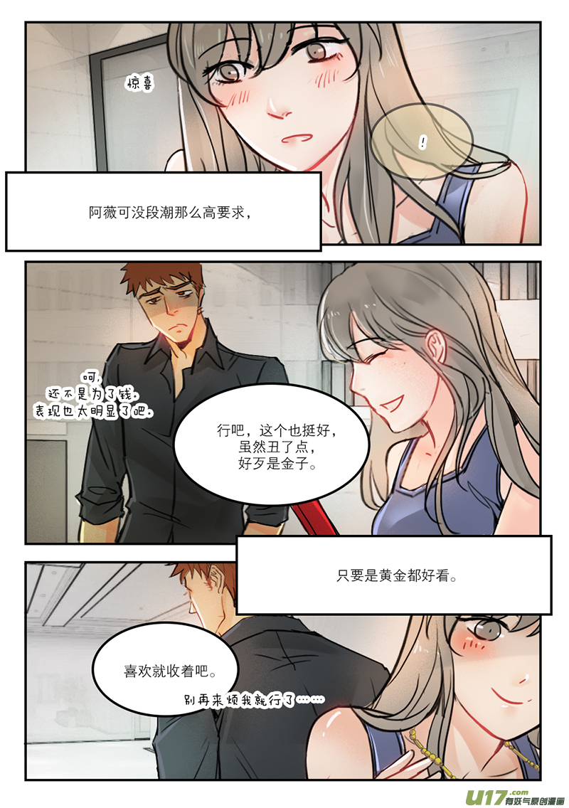 52好歹是金子-第39话