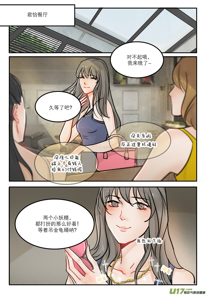 52好歹是金子-第39话
