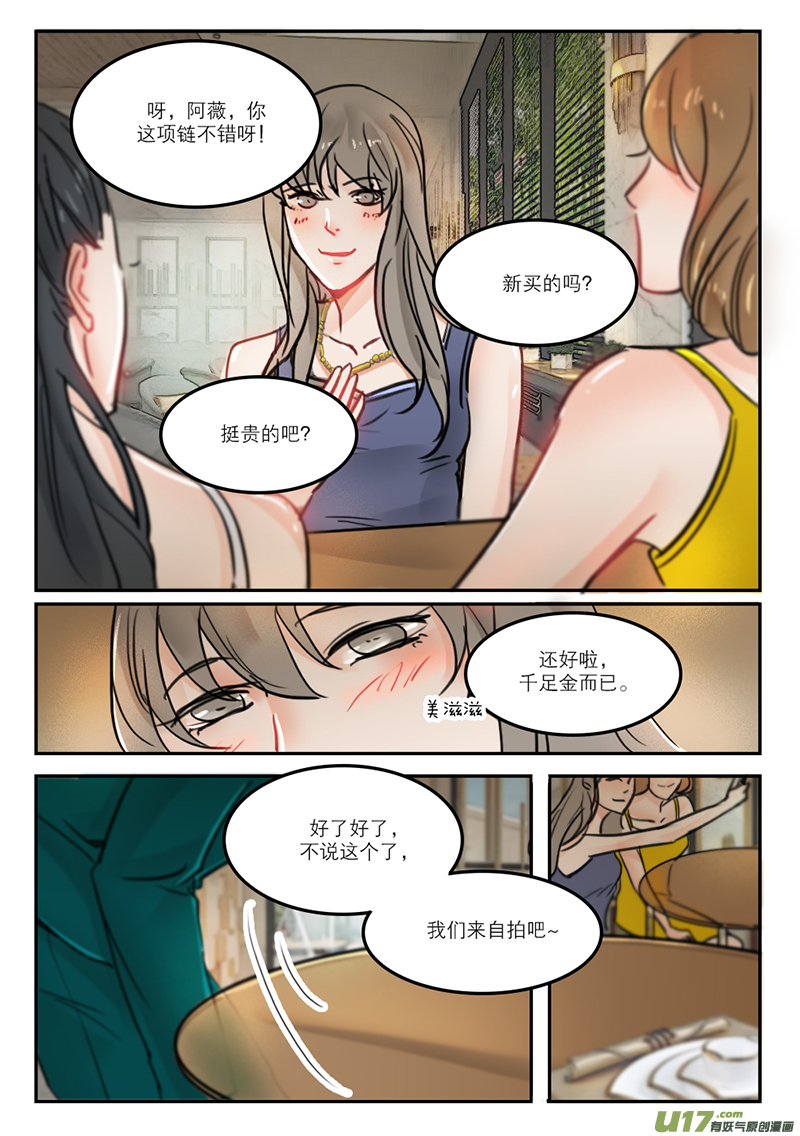 52好歹是金子-第39话